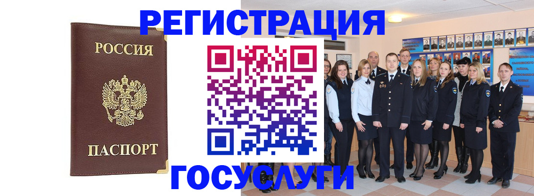 миграционный учет в Зеленокумске